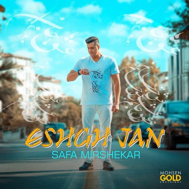 دانلود آهنگ عشق جان